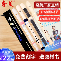 Chimei brand clarinet 8-hole treble German eight-hole six-hole elementary school students with 6-hole childrens musical instruments Beginner flute