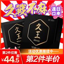 Jiuwang Japanese mens Indian oil delay spray Wet towel spray Long-lasting delay does not numb men yanshi