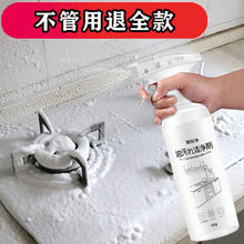 超威迅速去油污厨房油污净抽油烟机清洗剂