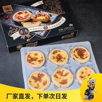 Joe Byrne five-star hotel Portuguese-style big Portuguese tart Cat Mountain King durian egg tart baking skin liquid family set Shunfeng cold chain