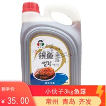 D a bottle of national multi-province Qingdao young man card silver fish dew 3kg catering Han style kimchi cuisine