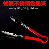 Food clip Stainless steel commercial thickened bread clip Steak barbecue clip Food clip Cooking tool