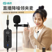 Moran CM1 collar clip microphone mobile phone short video recording shake sound fast hand outdoor live radio microphone