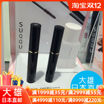 Nobita Japan SUQQU new version of slender mascara dense natural type 2 kinds