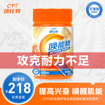 Kangbit Youth series Energy sugar Extreme energy supply College entrance examination preparation Race Physical training Preferred long-distance running