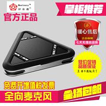 Haohuitong 5000-B Mobile Phone Conference Audio and Video Omni-directional Microphone Bluetooth Audio Network Conference