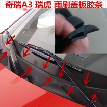 Chery New Old Section A3 Rover Tiger 3 Rain scraping cover sheet Adhesive Tape Front Windshield lower decorated strip Water Diversion Plate Sealant Strip