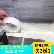 Kitchen waterproof tape moisture-proof sink gap fill the beautiful seam corner line toilet sticker transparent seal strip