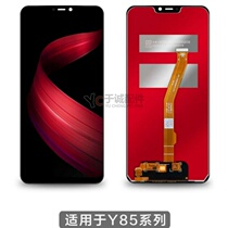 Yu Cheng screen for vi Z1 Y85 assembly Z1i touch LCD screen V1801A0 internal and external display integrated screen