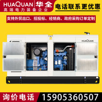 hua quan YC large mute 200 250kW diesel generator set 300 kW low-noise power generator