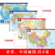China map World map for students 2021 new edition (wall-mounted and desktop dual-use version)A total of 4 maps Wall stickers China topography World topographic map Political area climate resources quick check map High