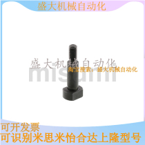 Mithrice shoulder type iron hinge pin stop screw external thread screw cap fixed type and bearing assorted use
