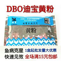 Dibao yellow powder Treatment of ornamental fish drugs Yellow powder salt prevention of disease Japanese yellow powder sterilization and disinfection of breeding drugs