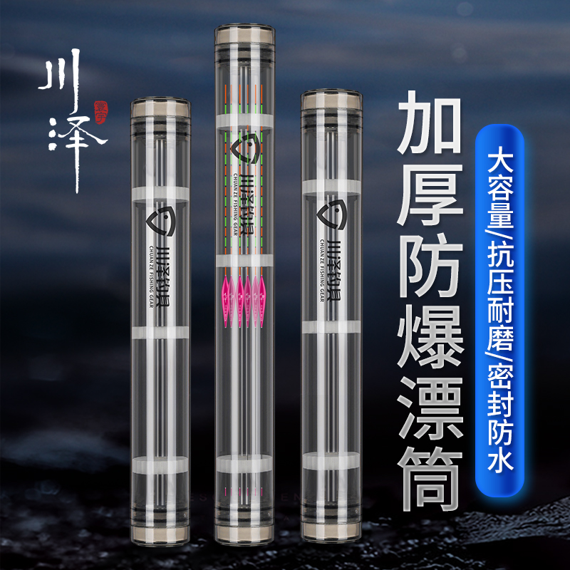 Japan imported floating barrel floating barrel thickening and lengthening fish float storage transparent adjustable floating large floating barrel fish supplies - Taobao