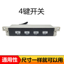 Suitable for European suction range hood key switch square four-key switch controller panel