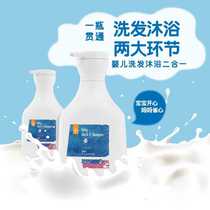 McCon Baby Shower Gel Shampoo 2-in-1 baby shower gel 2 in 1 Newborn Baby Special