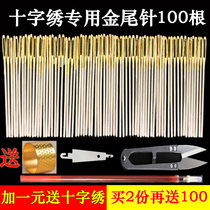 Cross embroidery needle No. 24 blunt head gold tail Needle Embroidery flower pin 11ct medium grid needle 3-strand embroidery cross stitch tool