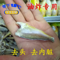Frozen fresh fish croaker deheader cladding ice Gross weight: 16kg Jiangsu hu wan