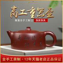 Yixing purple clay pot pure handmade teapot tea set home high-tech tea raw mine dragon blood sand Sky pot