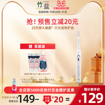 (Purchase in advance) LG bamboo salt clean tooth guard sonic electric toothbrush 5-speed mode clean tooth guard