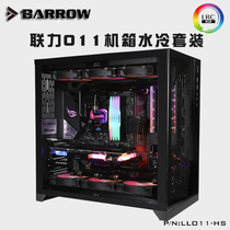 Barrow Lianli O11 chassis split hard tube water cooling DIY water cooling package solution LLO11-HS