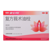 Kang Fu Special compound Zedoary Oil Plug 6 capsules Candidal vulvovaginal disease