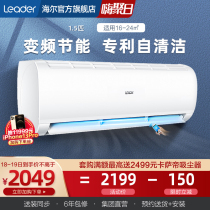 (New energy efficiency) Haier production commander 1 5 horses inverter air conditioner hang up cold and warm bedroom 35XBA83