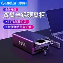 Orico 2 Bit 3 5 Hard Drive Box Desktop Mobile Hard Drive Box SATA Dual-disk Hard Drive Cabinet 5 Bit External Storage Cabinet Hard Drive Box Hard Drive Cabinet