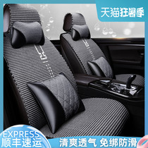 Ford Mondeo Wing tiger Taurus Rui Ji Rui Jie Ice Silk four seasons universal cushion hand woven summer car seat cover