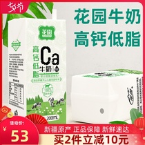  Xinjiang Garden Milk 200ml*12 boxed high calcium low fat nutritional milk Adult student fitness breakfast milk