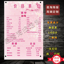 Korean embroidery eyebrow eye lip nail nail nail price list design publicity stickers hanging painting solid wood frame price list