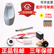Round all-in-one small poop urine pocket concealed with urinal sensor panel flushing flush valve solenoid valve fittings