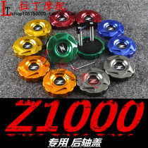 Suitable for Kawasaki motorcycle modification accessories Z1000 Z1000SX modification rear wheel fall cover Rear axle protection cover