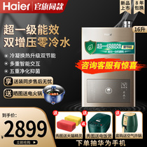 Haier gas water heater Electric domestic natural gas 16 liters ECO Anti-freeze intelligent thermostatic zero cold water level energy efficiency