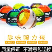 Power decompression wrist ball interactive gyro vent burst enhanced colloid multi-color device finger kilogram simple