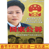 TV series disc disc national public prosecution DVD disc disc 12 disc Siqin Gaowa Gao Ming