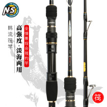 NS Korean wave raft fishing rod imported carbon light raft rod Fuji guide ring micro-lead soft tail cutting rod boat row bridge fishing raft rod