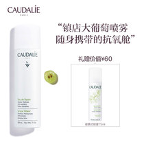 Otili Hydrating Moisturizing Grape Spray Soothing 400ml Antioxidant Toner