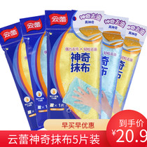 Yunlei magic rag is not easy to stick oil dish cloth wood fiber wash towel thick soft absorbent durable 10 pieces