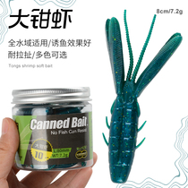 Large pincer shrimp Luya black pit soft bait false bait obstacle shrimp type soft worm fishing perch mandarin fish inverted fishing lead head hook Ned shrimp