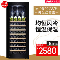 Vinocave CWC-200A wine cabinet Constant temperature wine cabinet Household ice bar tea cabinet