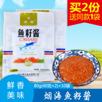 Caviar sushi caviar granules sushi material ready-to-eat non-sturgeon caviar 80g10 bags