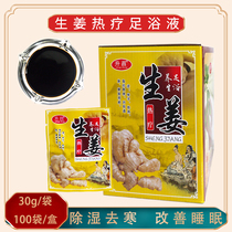 (100 sachets)Foot soak bag to remove moisture wormwood ginger to remove moisture medicine bag Sleep Tongjingluo foot bath special