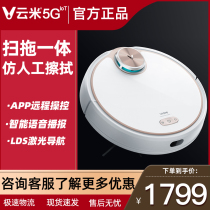 Yunmi sweeping robot 1x smart home sweeping and dragging automatic vacuum cleaner washing floor mopping all-in-one machine intelligent