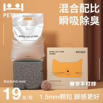 madden mixed cat sand deodorized dust tofu fine sand 10 mixed bentonite bag 2 5 kg
