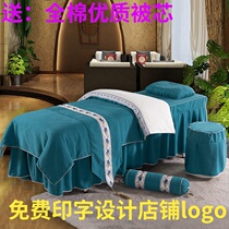 Beauty bedspread four-piece solid color simple high-end luxury beauty salon massage bed set full cotton belt hole custom logo