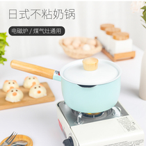Baby baby food supplement pot frying deep non-stick pan Household mini porridge instant noodle pot hot milk pot 16cm