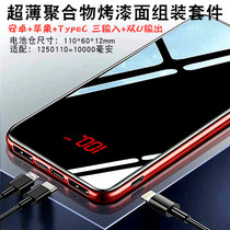 Electroplating diy charging treasure 10000 mAh fast charging circuit board polymer battery DIY shell accessories set