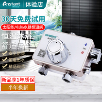 Constopu Ming installed water inlet intelligent constant temperature mixing valve solar electric water heater removable and washable constant temperature valve