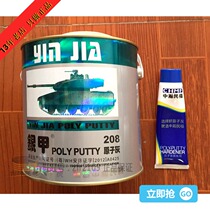 Silver A atomic ash furniture caulking and repairing gray putty paste 850g car refills 4KG